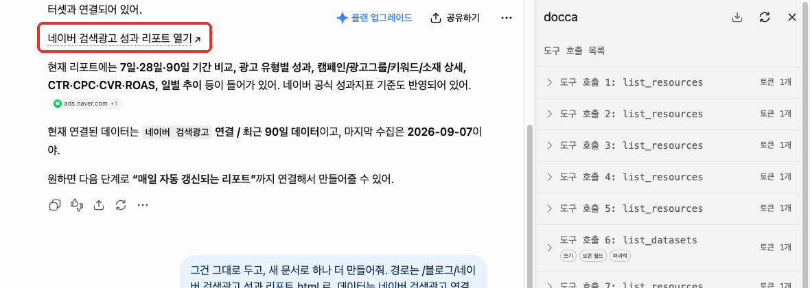 완성된 리포트 링크