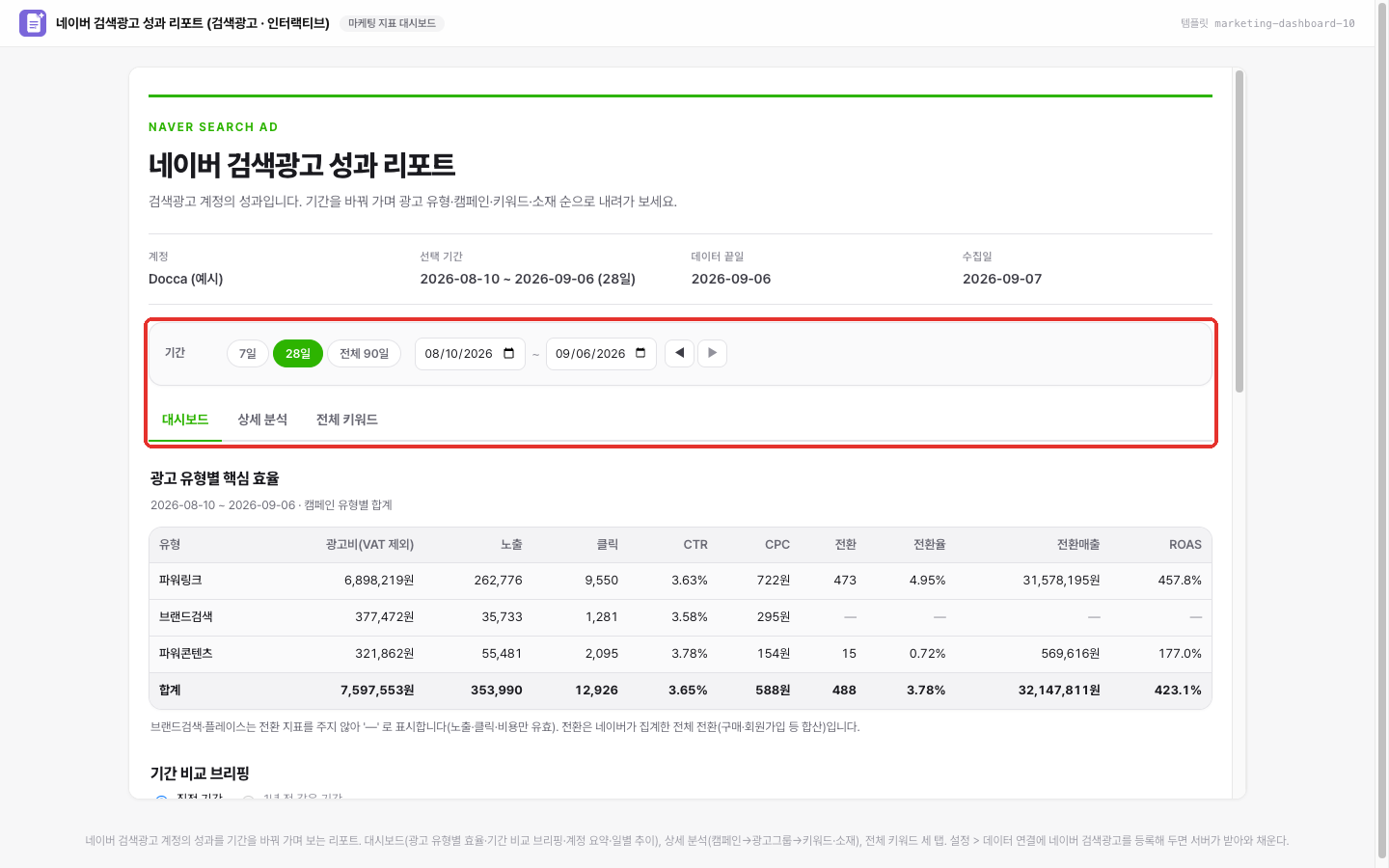 대시보드 탭